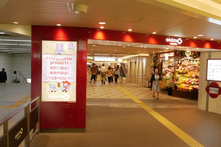 Ekimo梅田 Osaka Metro Nine Ekimo梅田 Osaka Metro Nine