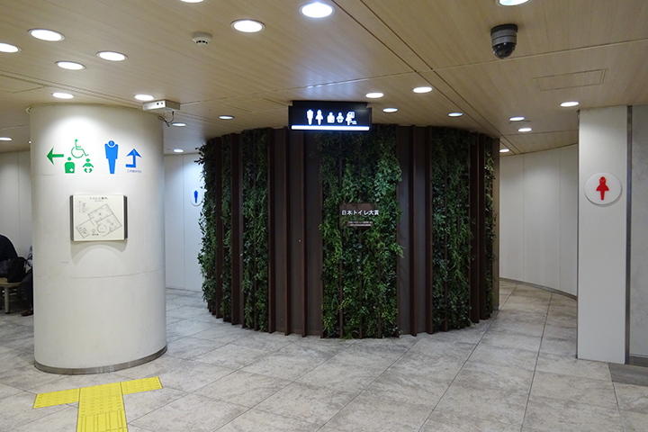 日本トイレ大賞受賞 Osaka Metro新大阪駅トイレへ ようおこし Osaka Metro Nine