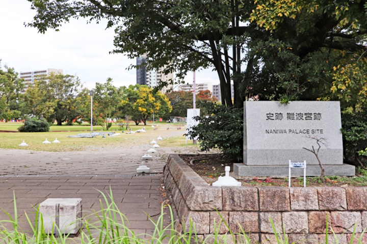 Remains of Naniwa-no-Miya Palace