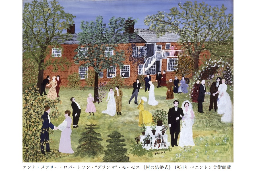 \"グランマ・モーゼスを中心に\"詩情あふれる素朴画展 グランマ・モーゼスを中心に