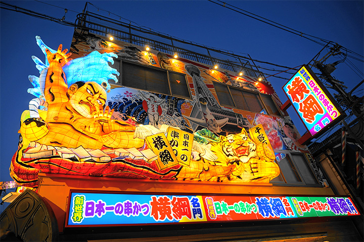 Vecchi videogiochi, macchine arcade degli anni '80 e '90, quartiere  Shinsekai, Osaka, Giappone Foto stock - Alamy