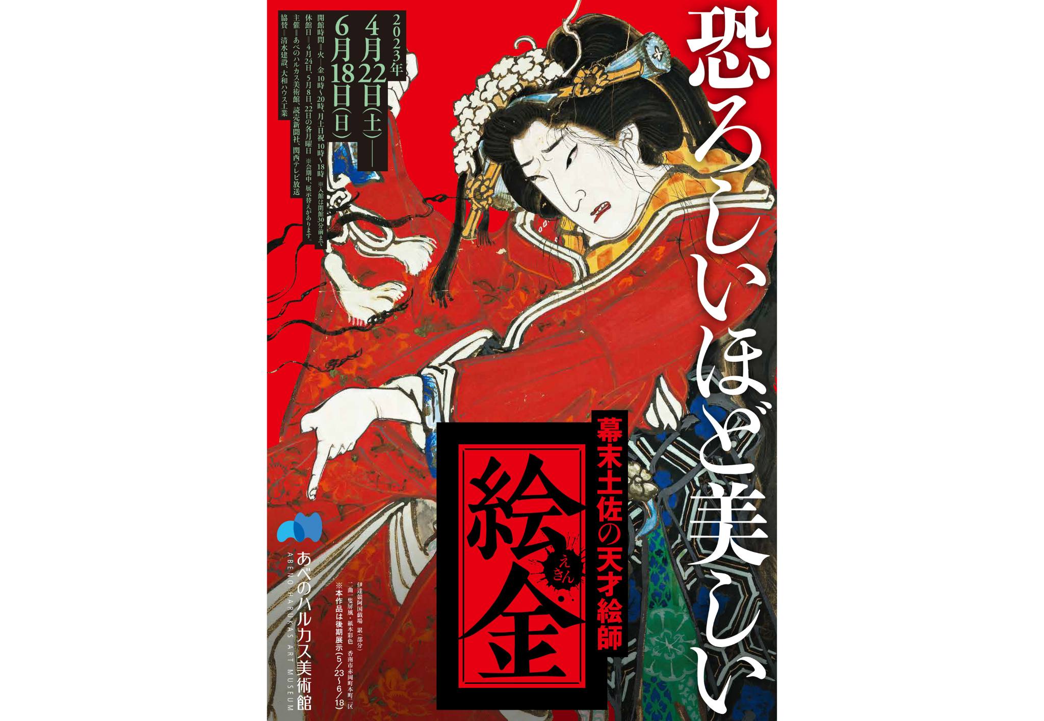 幕末～明治　赤絵　徳利　送料込み 錦絵 幕末明治の歴史6 文明開花 講談社発行 - メルカリ