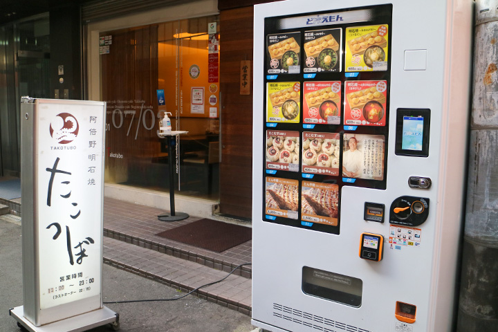 Takotsubo’s Vending Machine Near Abeno Station