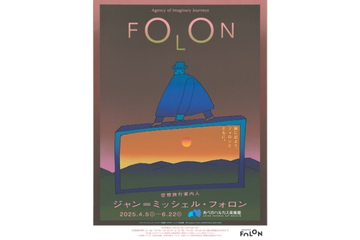 FOLON: Agency of Imaginary Journeys | Osaka Metro NiNE