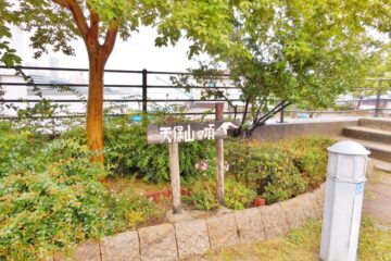 天保山公園