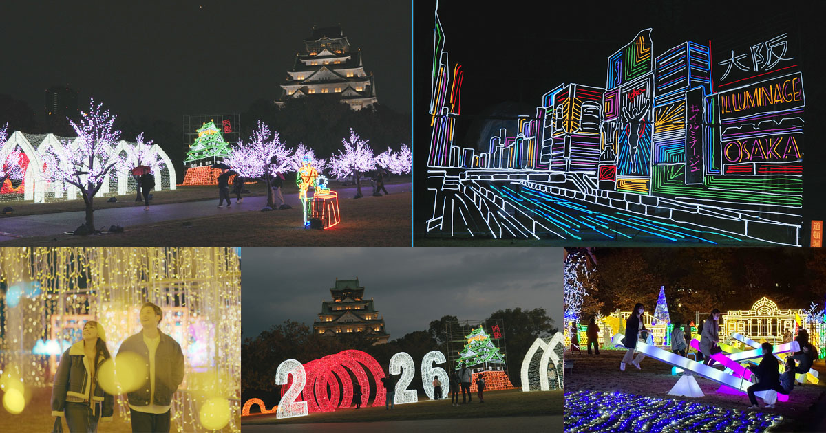 大阪城イルミナージュ2025】大阪ならではのイルミネーション！ | Osaka