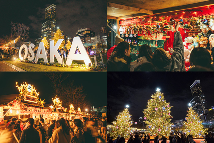 クリスマスマーケット in 大阪 てんしば 、昨年の様子