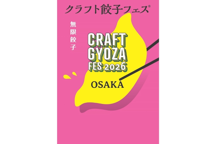 ぎょページです！ 2026GW「クラフト餃子フェス® OSAKA 2026」 | Osaka Metro NiNE