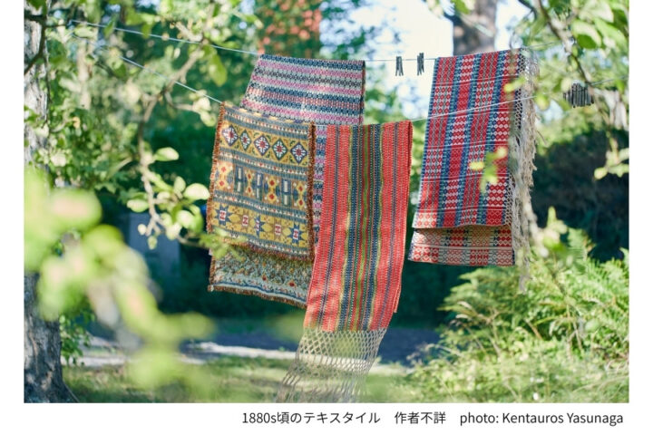 北欧のテキスタイルと暮らし展 ― Beauty for All