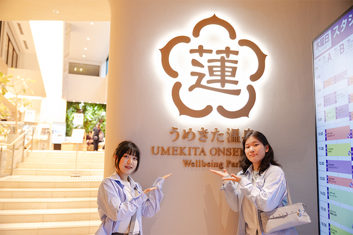 うめきた温泉 蓮 Wellbeing Parkのエントランス