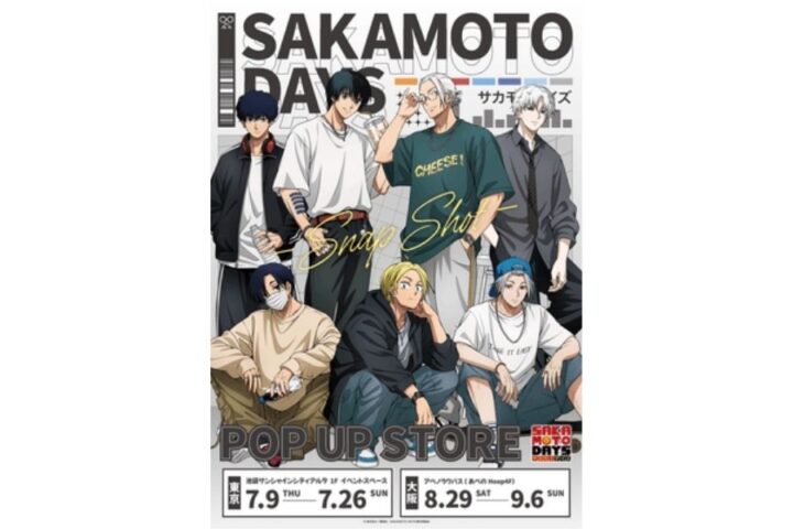 『SAKAMOTO DAYS』のPOP UP STORE～SNAPSHOT～＆～南雲バースデイ～