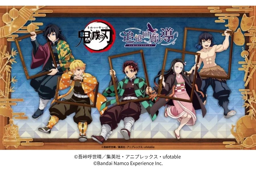 アニメ「鬼滅の刃」追憶回廊ノ導.jpg