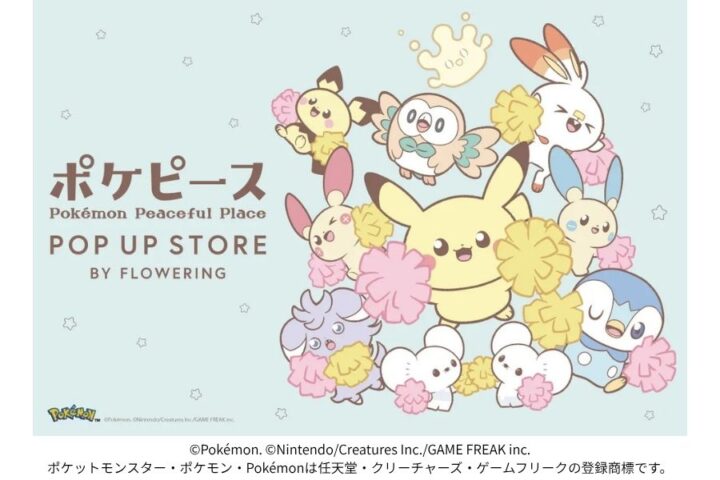 ポケピース POP UP STORE BY FLOWERING