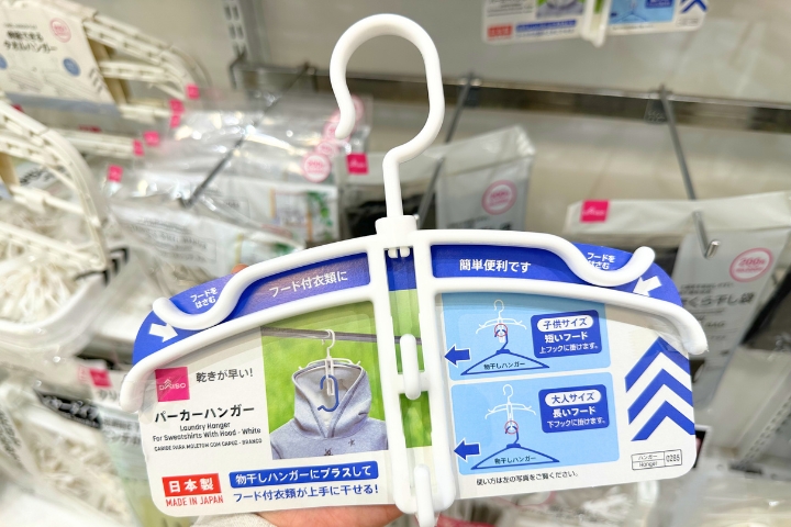 Laundry hanger at DAISO Shinsaibashi