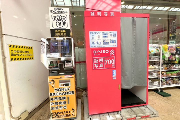 Currency exchange machine outside DAISO Shinsaibashi