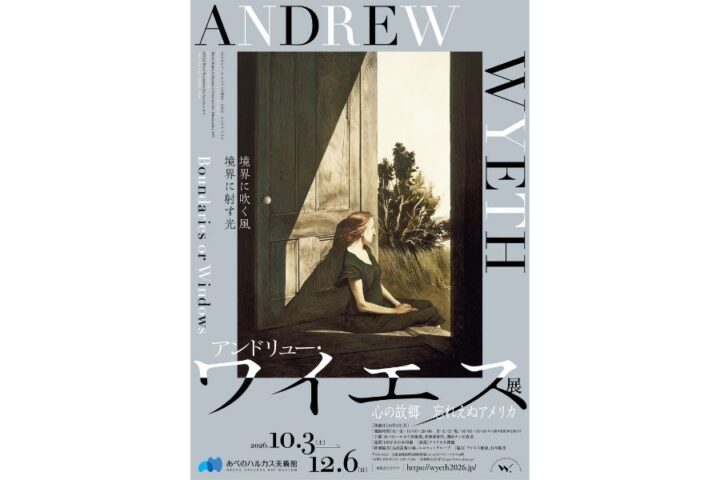 アンドリュー・ワイエス展 | Osaka Metro NiNE