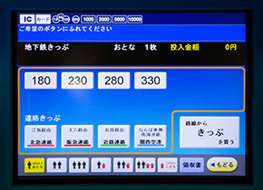 切符の買い方 改札の通り方 乗り越し精算 Osaka Metro Nine